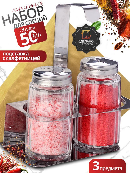 40485 Набор для специй на подставке 3 пр стекло/нерж MB (х96) - Mayer&boch фото 6
