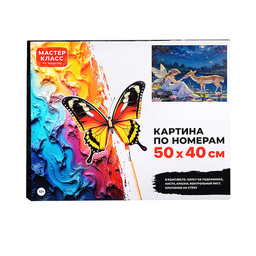 Картина по номерам MKR5040-116 "Фея и олень" 50х40 см.