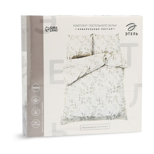 Постельное бельё Этель Евро Акварельные листья 200х215 см, 220х240 см, 70х70 см -2 шт, поплин 125 г/м2  фото 5