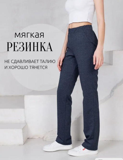 Брюки футер 2-хнитка мягкая резинка. - Binita фото 12