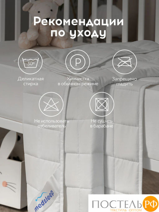 Одеяло утяжеленное MEDSLEEP ДEФOРТЕ бел мкрфбр/плстр/стекл.гранулы, 2,5 кг фото 16