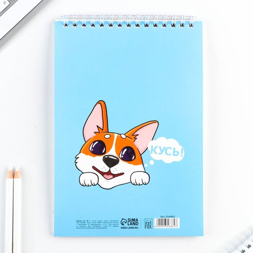 Блокнот А5, 40 л. Обложка картон. Корги - Artfox фото 6