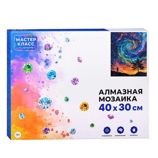 Мозаика алмазная "Цветной ураган" (светится в темноте) 40*30 см.