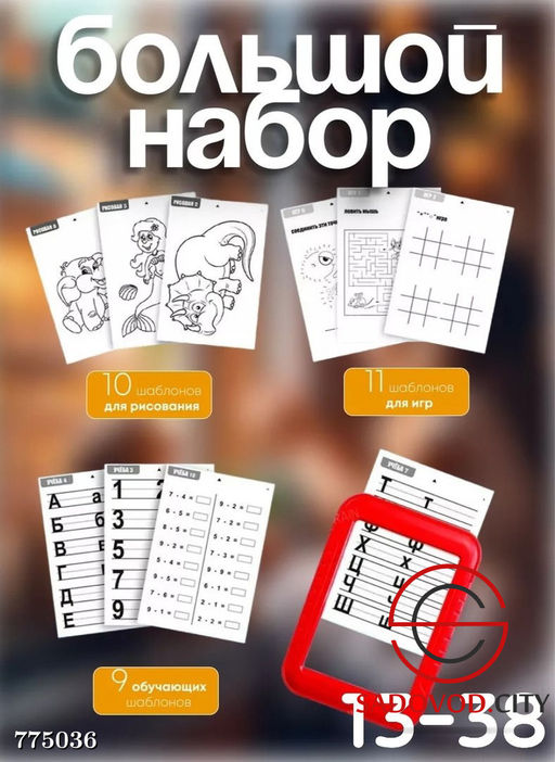 Люминесцентный планшет для рисования