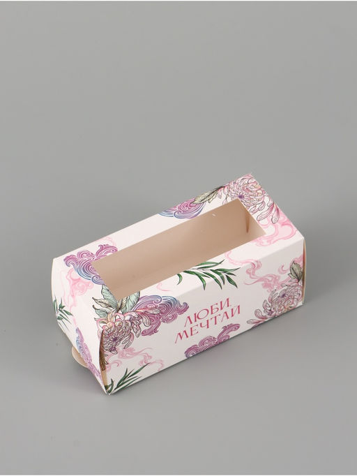Цена за 5 шт. Коробка подарочная с окном «Люби, мечтай», 12×5.5×5.5 см, самосборная