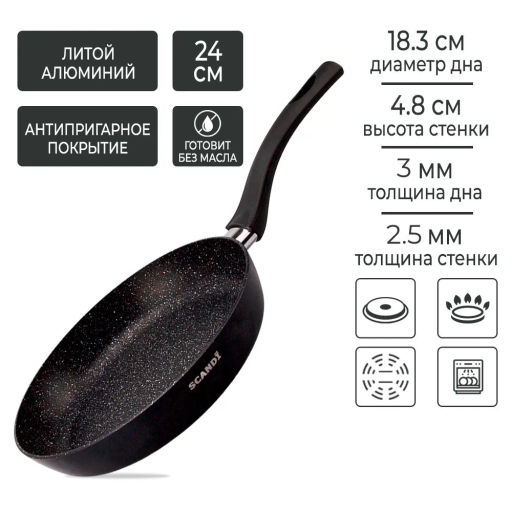 Сковорода Scandi несъемная ручка, 24 см - Нева металл посуда фото 2