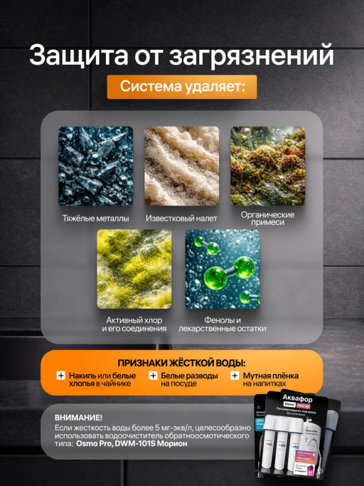 -36% Фильтр с краном Трио Норма, Аквафор фото 3