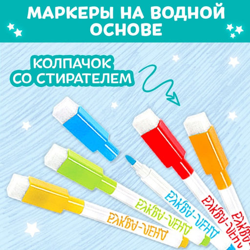 Многоразовая раскраска В ожидании чудес, 12 стр. - Буква-ленд фото 10