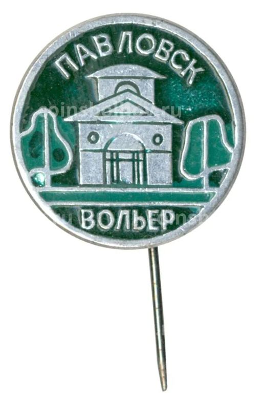 Значок Павловск