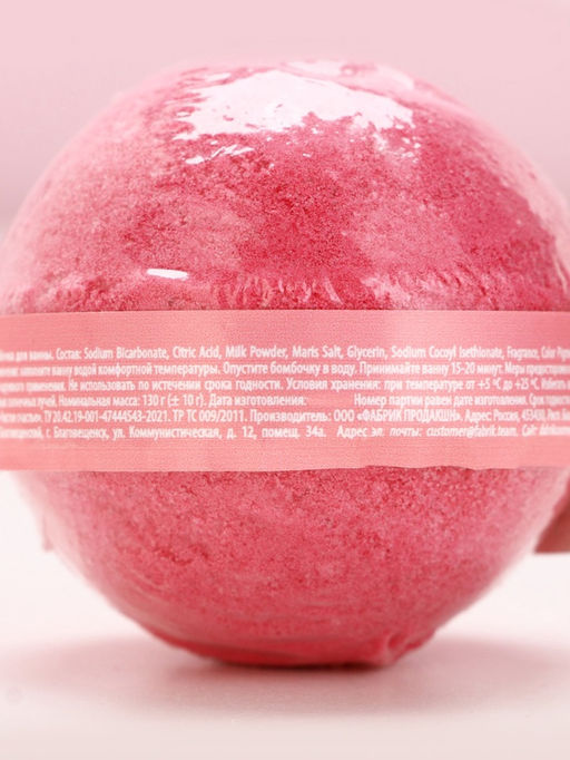Цена за 2 шт. Бомбочка для ванны Sweet love, 130 г, аромат розы, Чистое счастье  фото 5