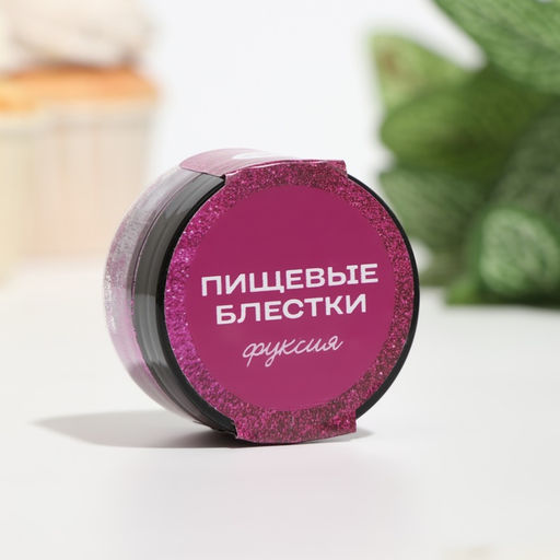 Блёстки пищевые КондиМир крупной фракции, фуксия, 10 г