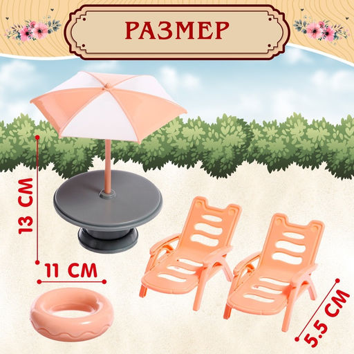 Дом на колесах «Зверята. Фургончик с мороженым»