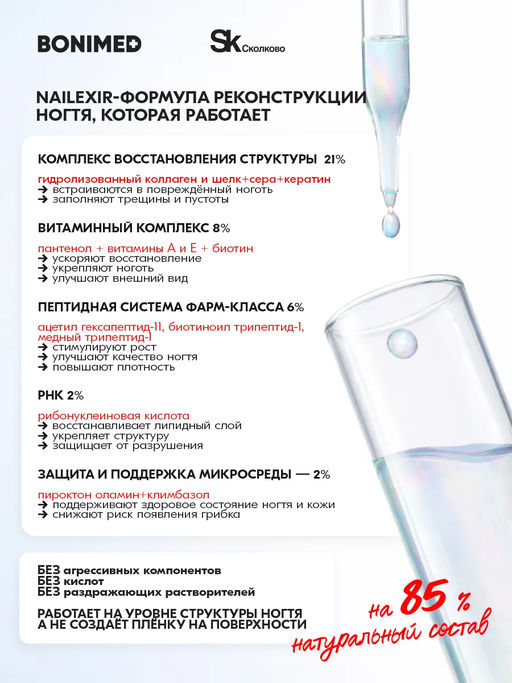 Крем от трещин, сухости и шелушений BONIMED REHABER, 100 гр фото 6