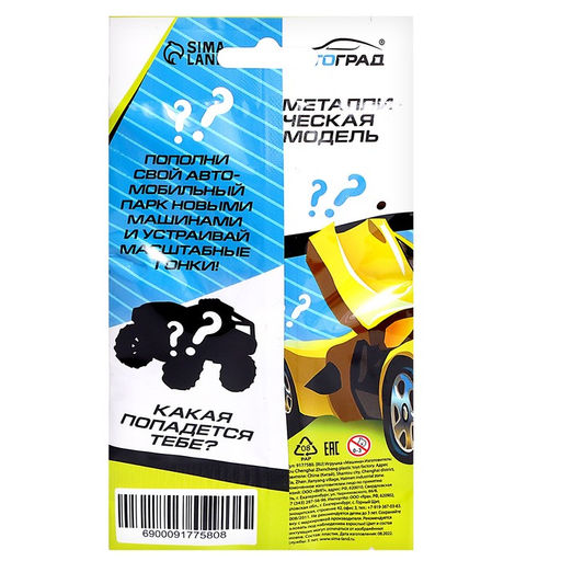 Машина-сюрприз металлическая Hot Car, МИКС - Автоград фото 6