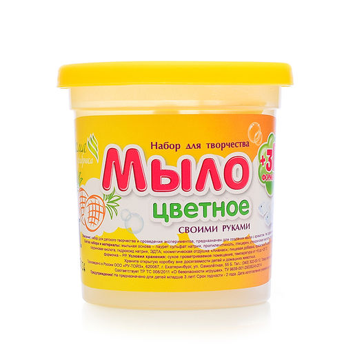 Мыло своими руками цветное, в банке "Ананас"