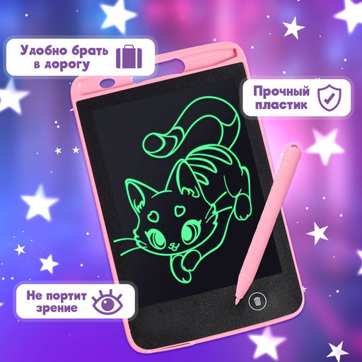 Планшет для рисования, цвет розовый - Zabiaka фото 5
