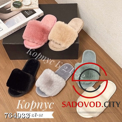 Женские домашние тапочки