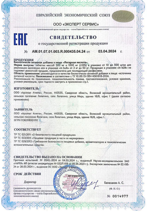 (ЧЗ) БАД Янтарная кислота 60 таблеток 500 мг тм AWOCHACTIVE  фото 6