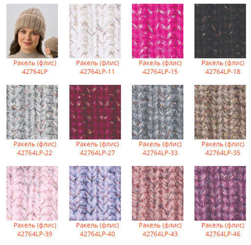 Шапка Ракель (флис) - Ferz фото 2