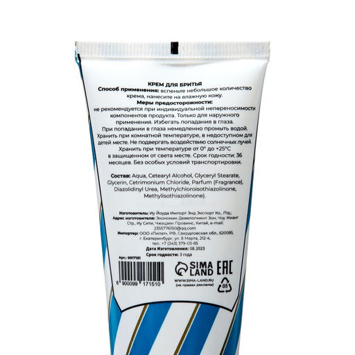 Цена за 2 шт. Крем для бритья Мой выбор 40 мл