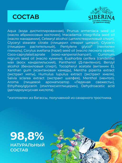 Бальзам после бритья Лучший для лучшего мужчины - Siberina фото 6