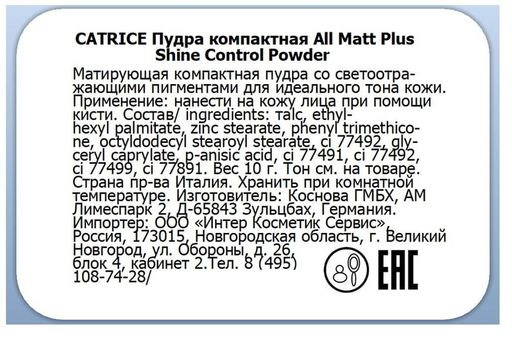 CATRICE Пудра компактная All Matt Plus Shine Control Powder, 010 Transparent светло-бежевый  фото 4