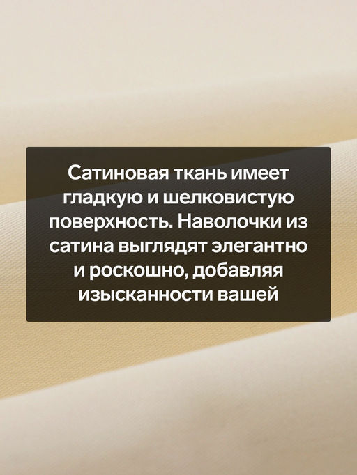 Комплект наволочек SL Home Subtle, 5070 см, 2 шт., сатин, хлопок 100% - Sima-land home фото 2