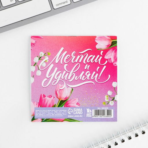 Цена за 20 шт. Блокнот 10?10 см, 16 л С 8 Марта