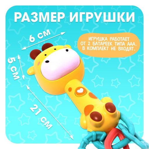 Музыкальная игрушка Музыкальный жирафик, звук, свет - Zabiaka фото 5
