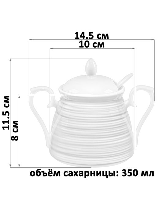 Сахарница 350 мл 14,5*10*11,5 см "Шелк"