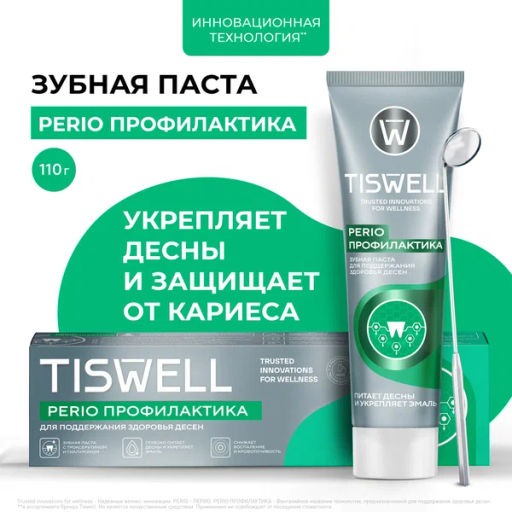 TISWELL зубн.паста 110гр д/Урепления десен с троксерутином и гиалуроном