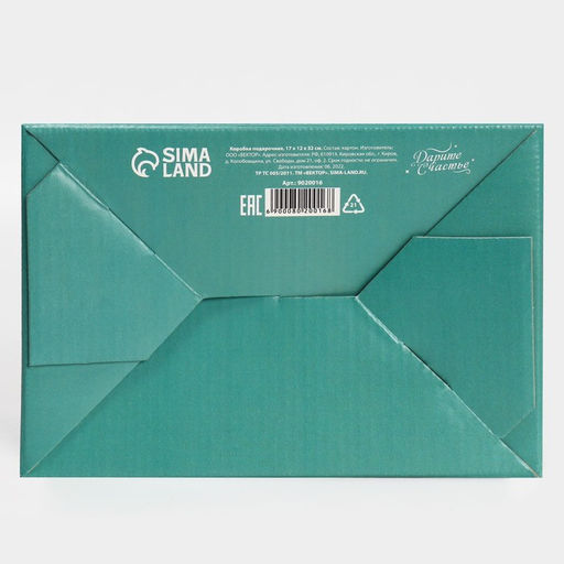 Коробка-переноска для цветов Present, 17 12 32 см - Дарите счастье фото 8