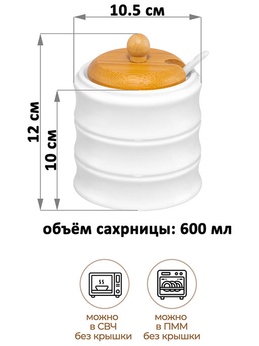 Сахарница 600 мл 10,5*10,5*12 см "Бамбук", фарфор