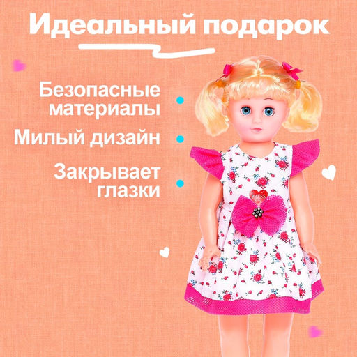 Кукла ростовая «Анфиса» в платье