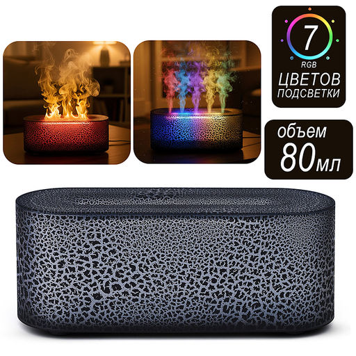 Светильник-увлажнитель "Чёрная лава" в коробке