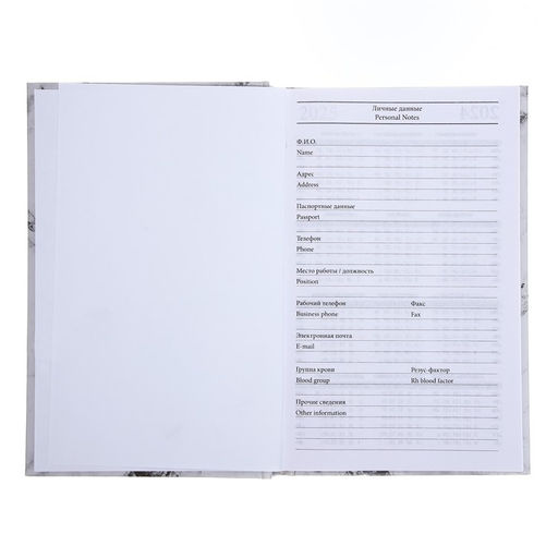 Цена за 2 шт. Ежедневник недатированный А5, 128 листов «БЕЛЫЙ МРАМОР», твёрдая обложка, глянцевая ламинация