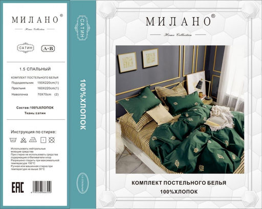 КПБ Милано двухсторонний MIL025 Евро