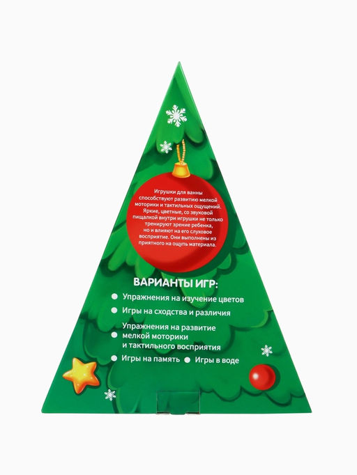 Новогодний набор резиновых игрушек для ванны, 6 шт., с пищалкой, Крошка Я