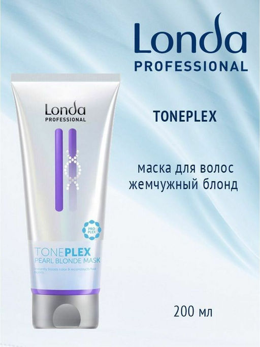 -15% Маска жемчужный блонд Toneplex, 200мл Londa - Londa professional фото 5