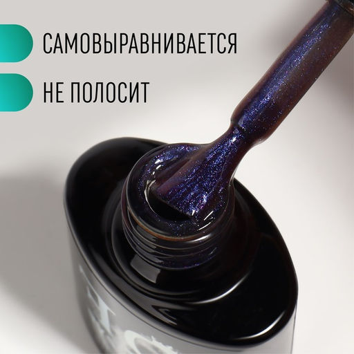 Гель-лак для ногтей, CATS EYE, 3-х фазный, 8мл, LED/UV, цвет хамелеон/фиолетовый (04) - Queen fair фото 3