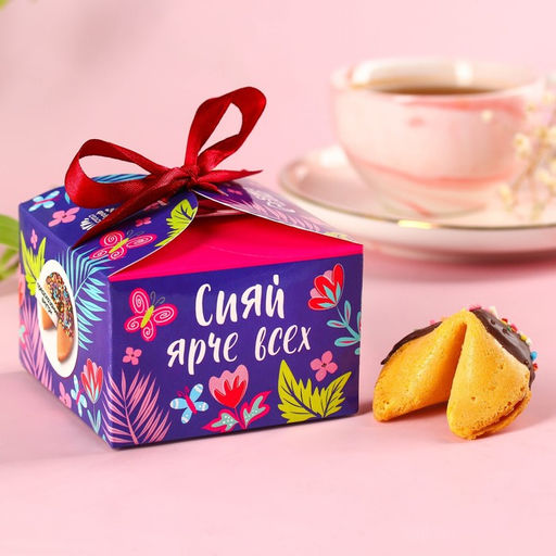 Печенье с предсказанием Цвети от счастья. 8 марта с предсказанием, 3 шт. ? 6 г - Фабрика счастья фото 4