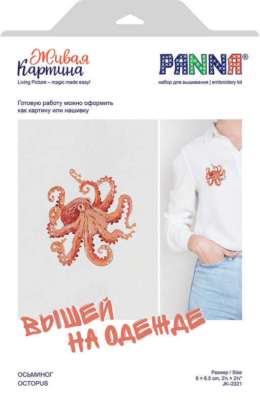Набор для вышивания PANNA Живая картина JK-2321 Осьминог 6.5 х 6 см