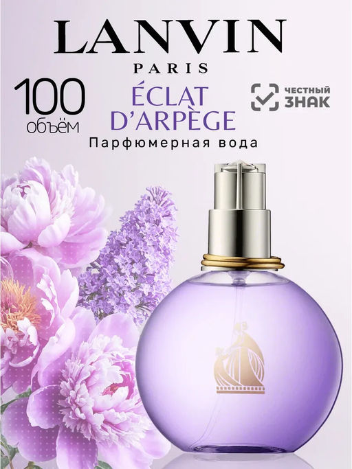 LANVIN ECLAT DARPEGE w EDP 100 ml tester M, парфюмерная вода фото 7