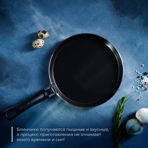 Сковорода блинная Доляна Promo, d=22 см, пластиковая ручка, антипригарное покрытие, алюминий, бордовая фото 3