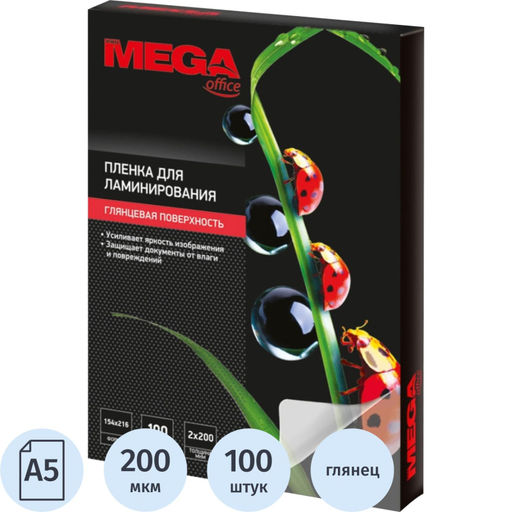 Пленка для ламинирования ProMega А5 154х216, 200мкм 100шт/уп
