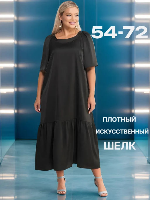 Платье женское