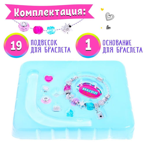 Набор для создания украшений Модный браслет - Simaland фото 3