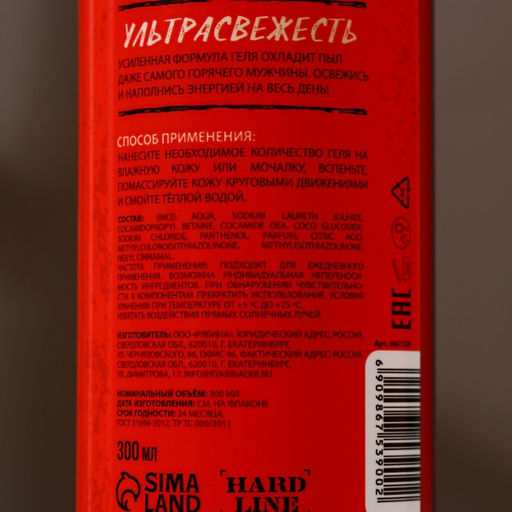 Подарочный набор Огонь в сердце: гель для душа 300 мл и мочалка для тела, HARD LINE