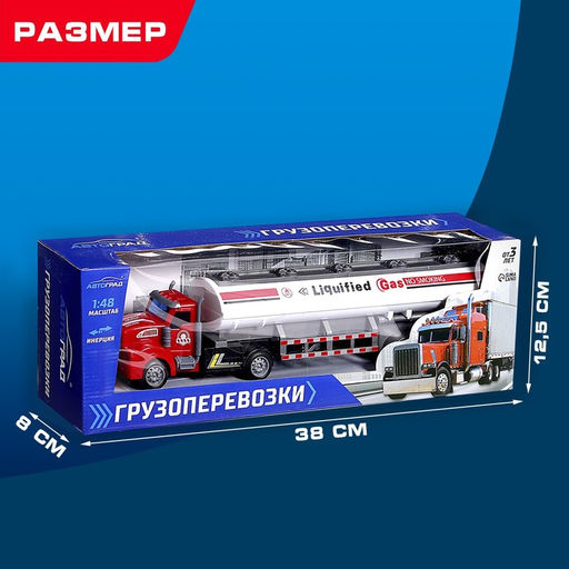 Грузовик Бензовоз, инерция, 1:48 - Автоград фото 3