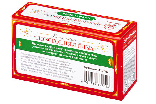 Салфетница 14,5*4,5*7,5 см Новогодняя елка красный узор NEW BONE CHINA - Elan gallery фото 7